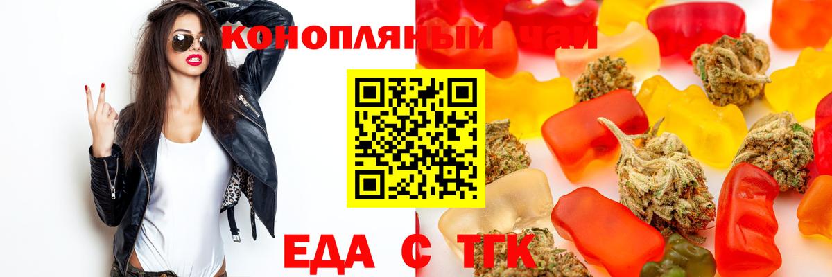 Печенье с ТГК конопля  Вход с VPN  Узловая 