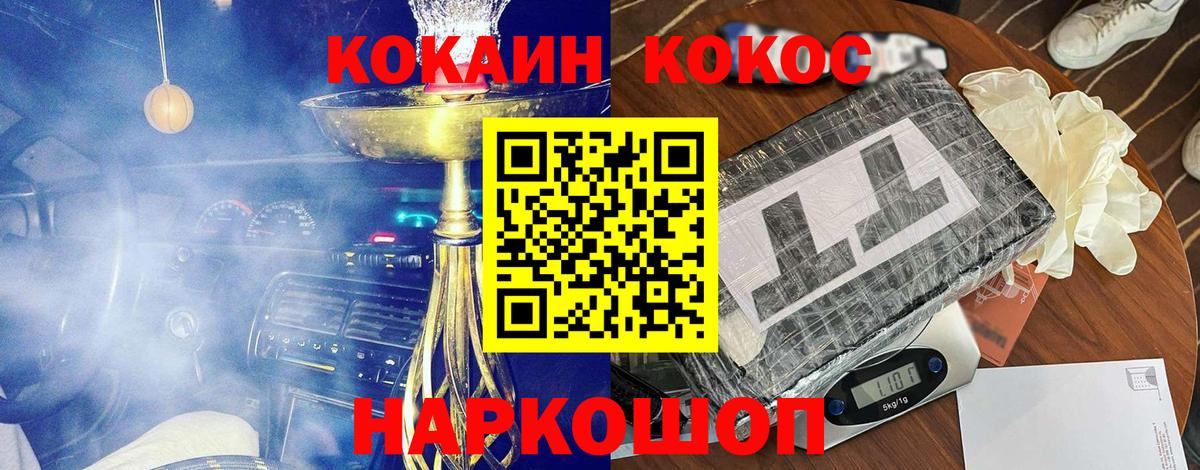 КОКАИН Колумбийский  Вход с VPN  Узловая  Кокаин Колумбийский 