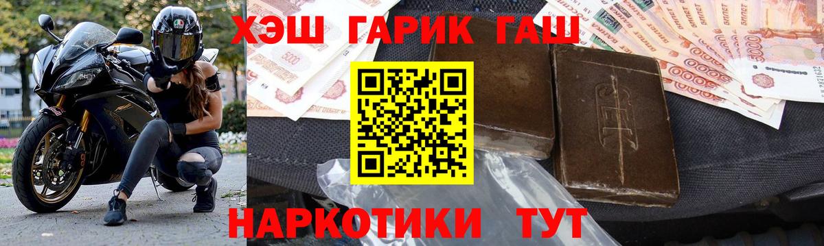ГАШИШ индика сатива  ГАШИШ  Узловая  Вход с VPN  ГАШИШ Изолятор 