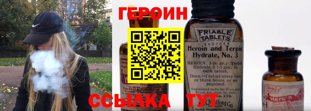 Узловая  ГЕРОИН VHQ  Вход с VPN 