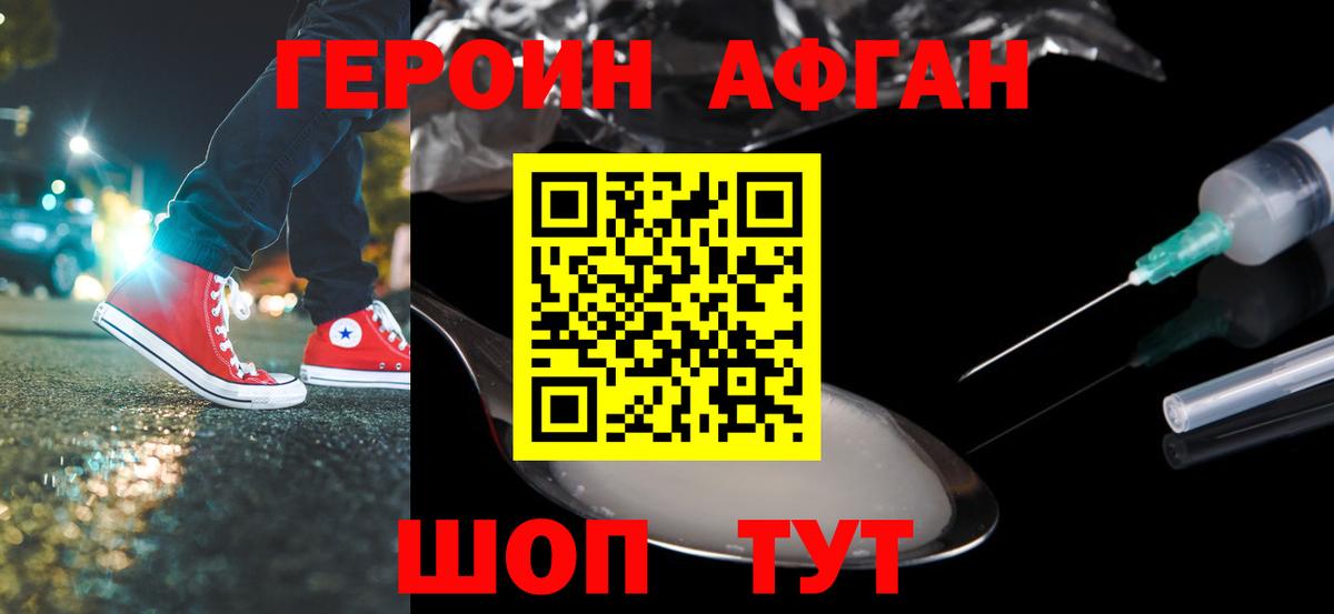 Героин герыч Узловая
