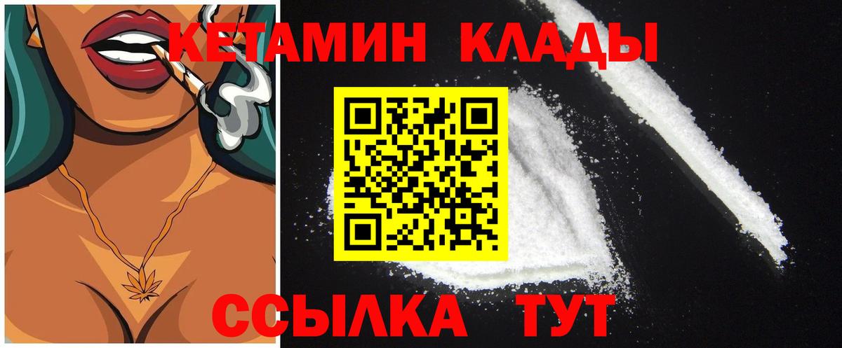 блэк спрут ссылки  Кетамин VHQ  КЕТАМИН VHQ  Вход с VPN  Узловая 