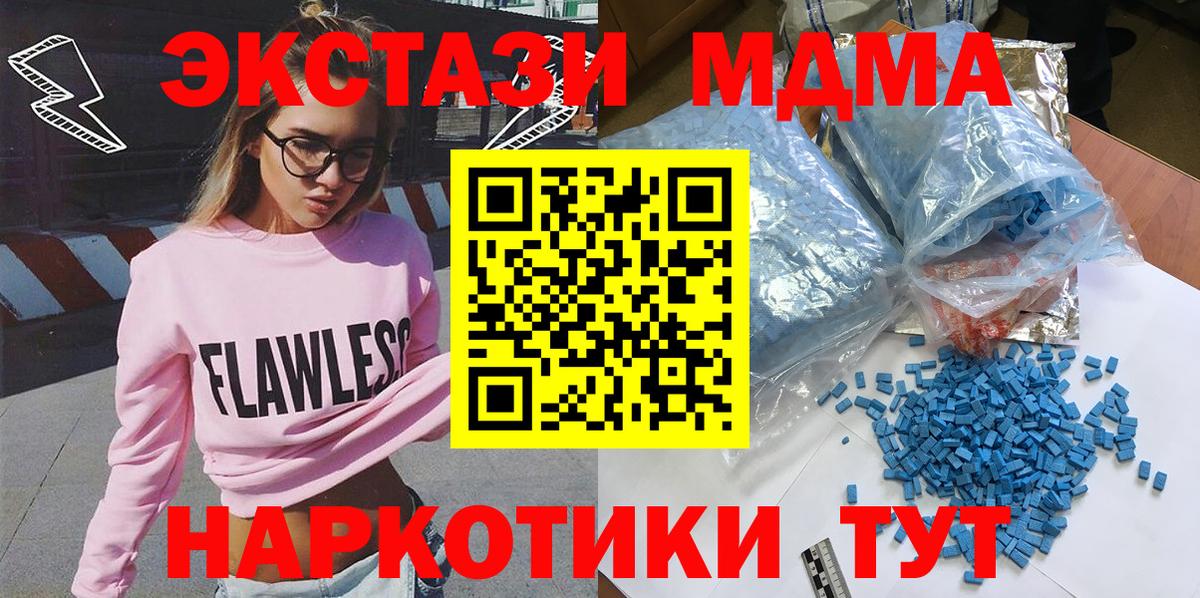 МДМА молли  Вход с VPN  МДМА  Узловая  МДМА VHQ 