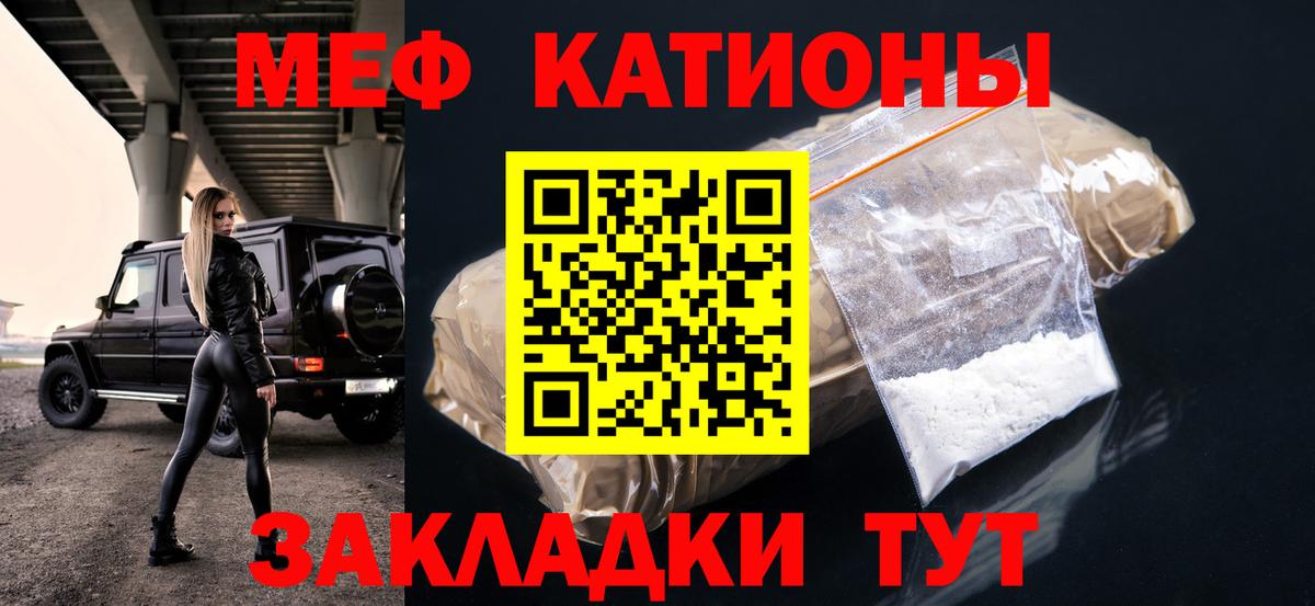 Мефедрон мука Узловая