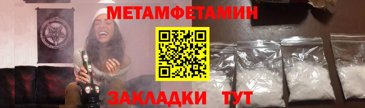 Метамфетамин кристалл Узловая