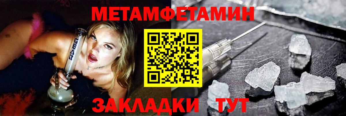 МЕТАМФЕТАМИН  Вход с VPN  Узловая  МЕТАМФЕТАМИН Декстрометамфетамин 99.9% 