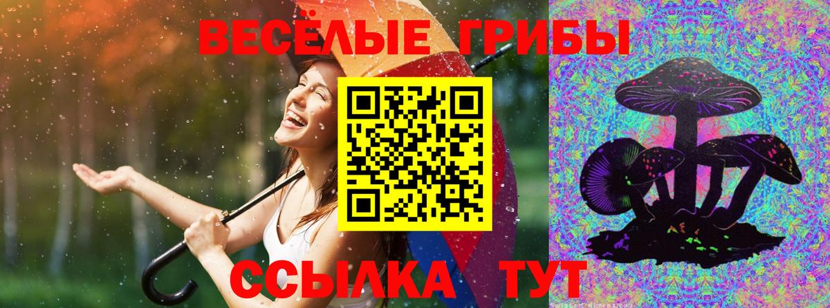 Галлюциногенные грибы ЛСД Узловая